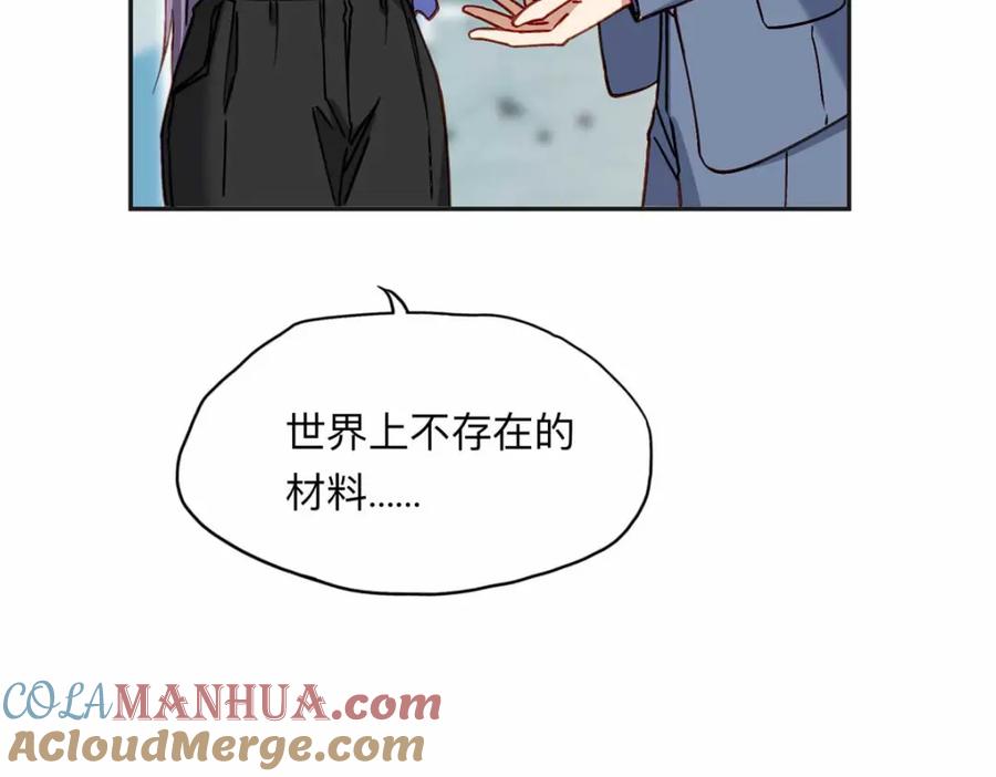 《离婚后前夫成了我的忠犬》123 夏星河，你给我等着! 第73页