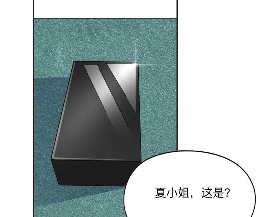 《离婚后前夫成了我的忠犬》123 夏星河，你给我等着! 第84页