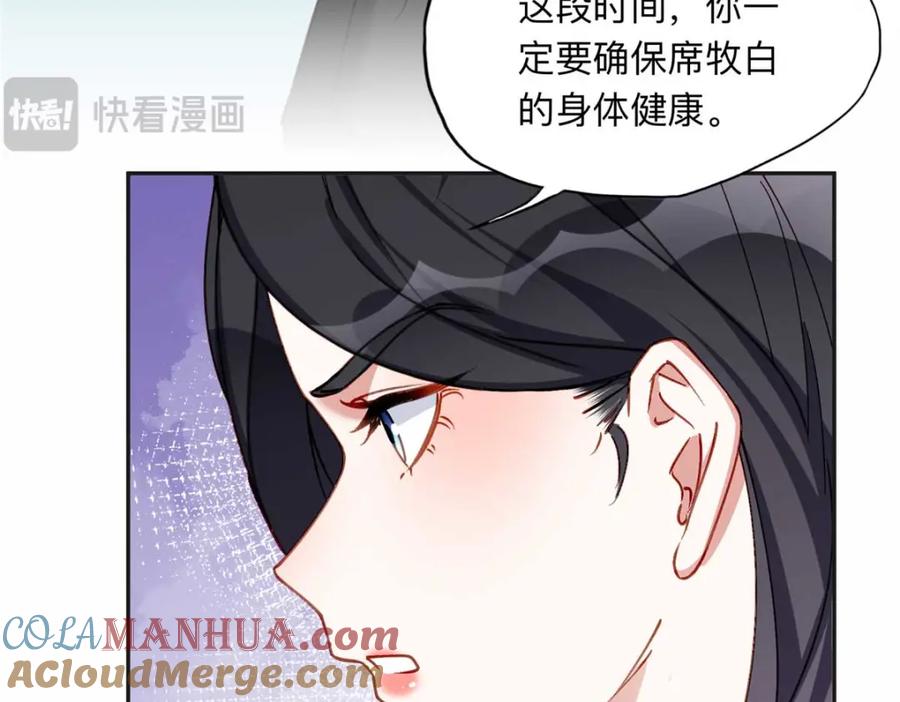 《离婚后前夫成了我的忠犬》123 夏星河，你给我等着! 第52页
