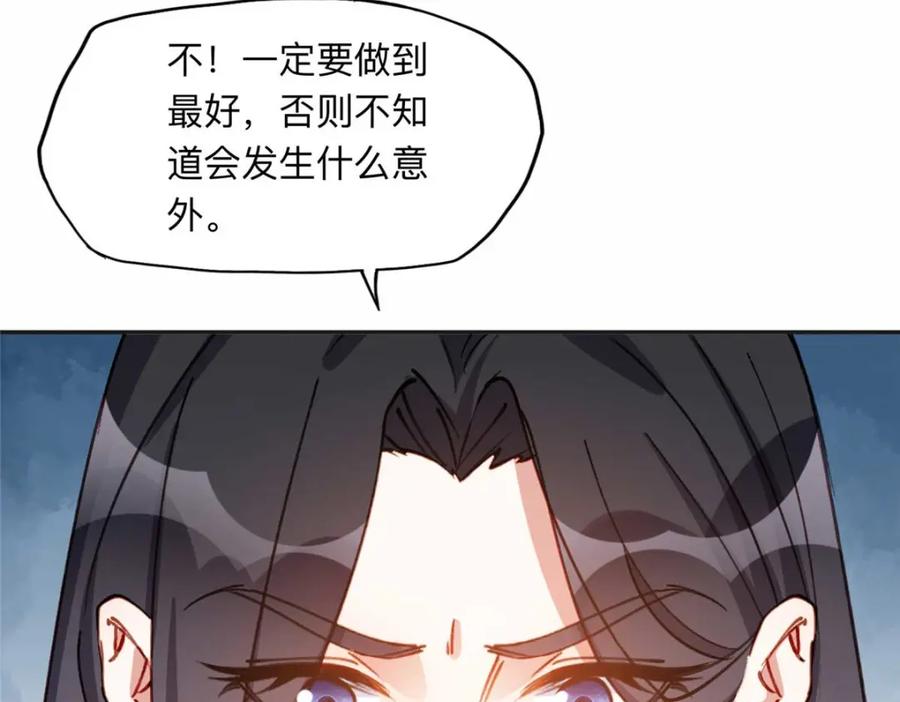 《离婚后前夫成了我的忠犬》123 夏星河，你给我等着! 第69页