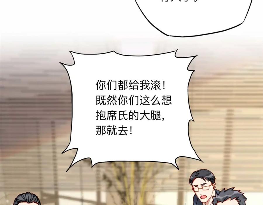 《离婚后前夫成了我的忠犬》123 夏星河，你给我等着! 第42页