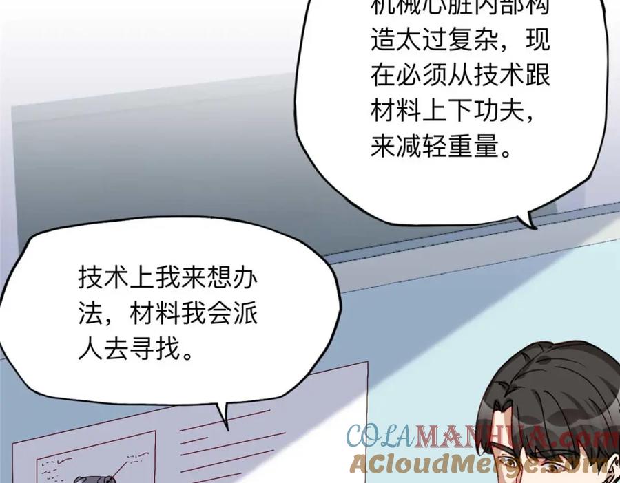 《离婚后前夫成了我的忠犬》123 夏星河，你给我等着! 第49页