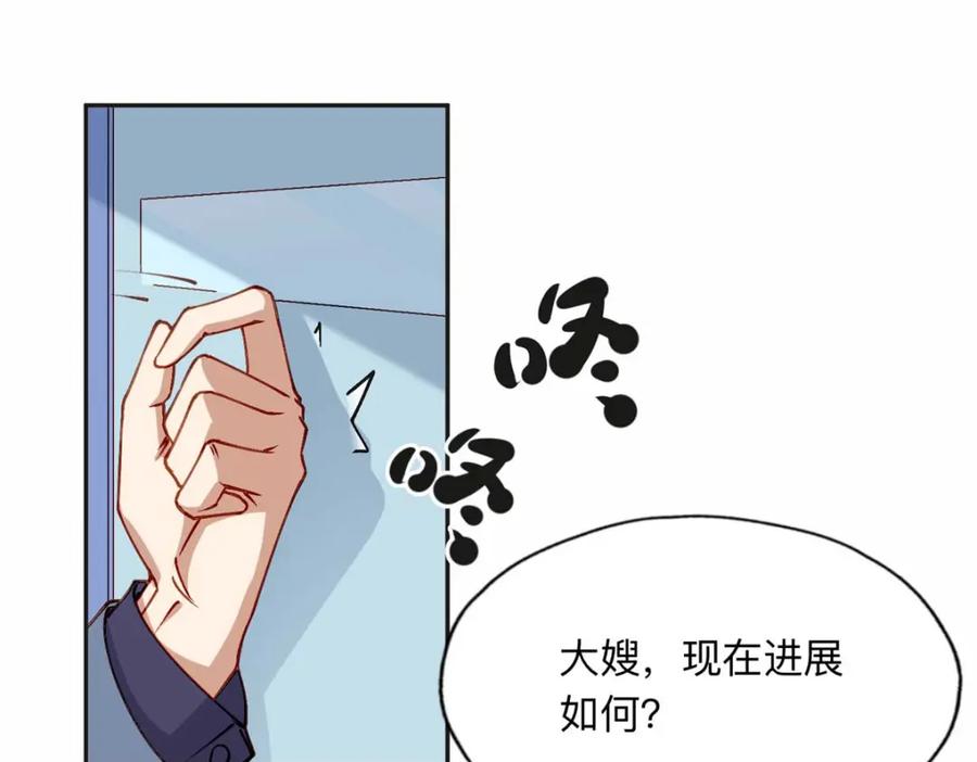 《离婚后前夫成了我的忠犬》123 夏星河，你给我等着! 第57页