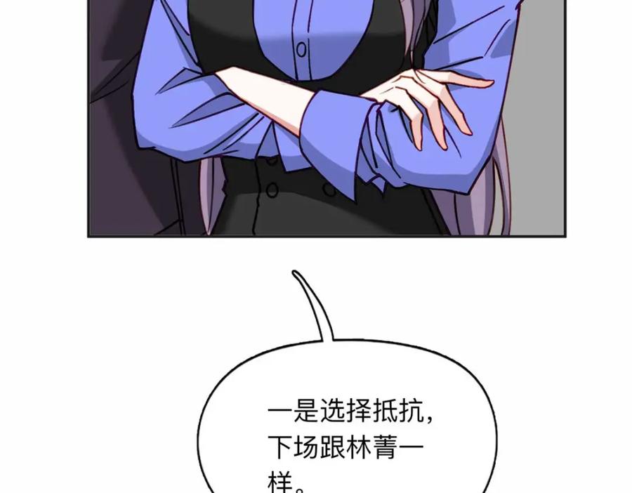 《离婚后前夫成了我的忠犬》123 夏星河，你给我等着! 第27页