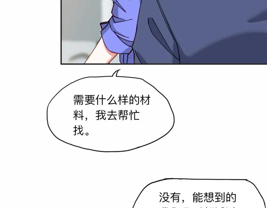 《离婚后前夫成了我的忠犬》123 夏星河，你给我等着! 第63页