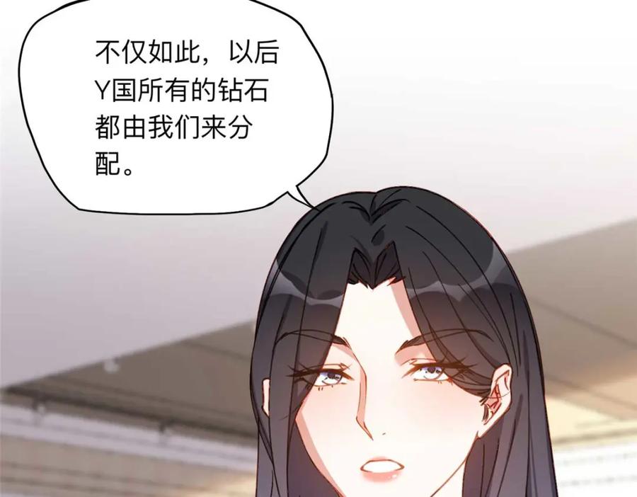 《离婚后前夫成了我的忠犬》123 夏星河，你给我等着! 第6页