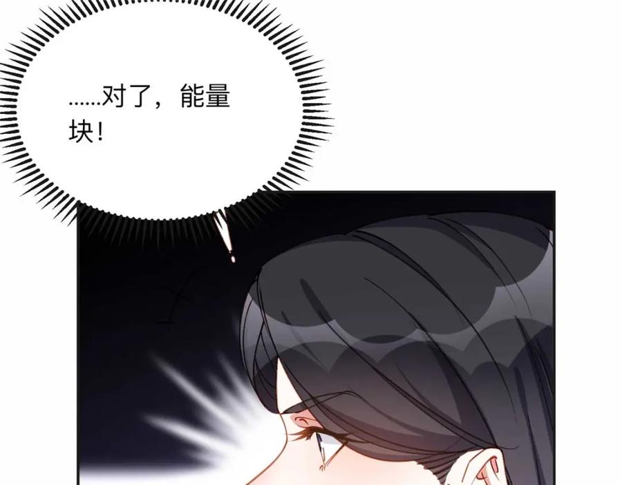 《离婚后前夫成了我的忠犬》123 夏星河，你给我等着! 第75页