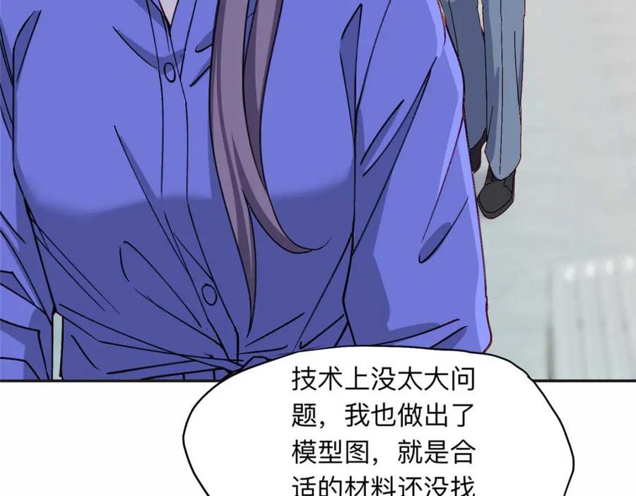《离婚后前夫成了我的忠犬》123 夏星河，你给我等着! 第60页