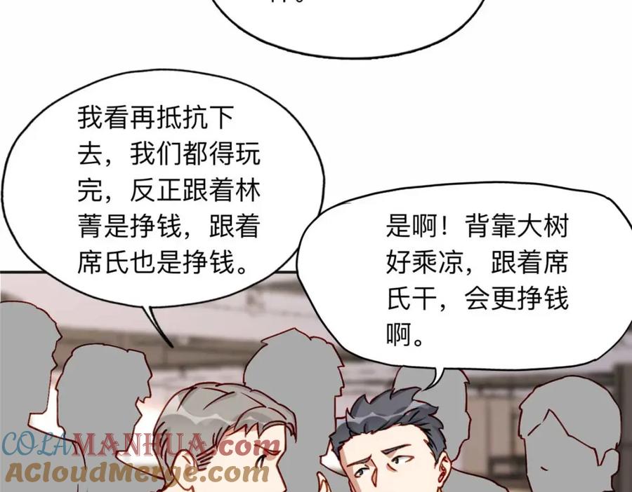 《离婚后前夫成了我的忠犬》123 夏星河，你给我等着! 第28页