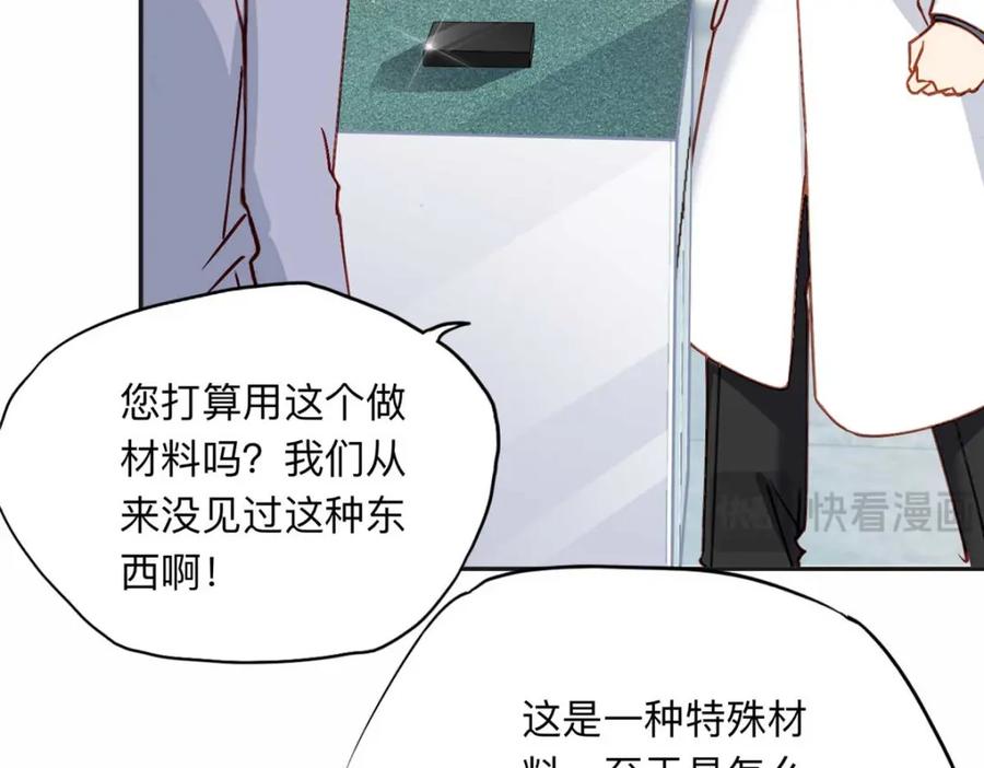 《离婚后前夫成了我的忠犬》123 夏星河，你给我等着! 第87页