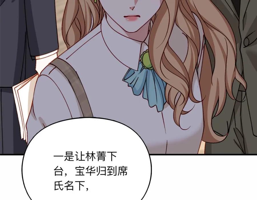 《离婚后前夫成了我的忠犬》123 夏星河，你给我等着! 第24页