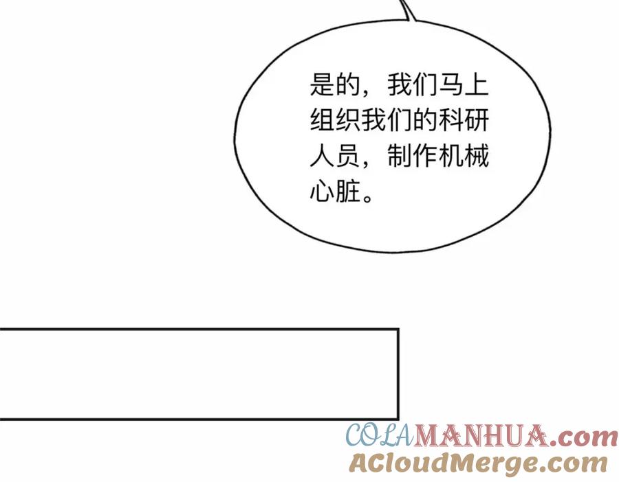 《离婚后前夫成了我的忠犬》123 夏星河，你给我等着! 第82页