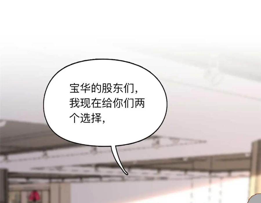 《离婚后前夫成了我的忠犬》123 夏星河，你给我等着! 第21页