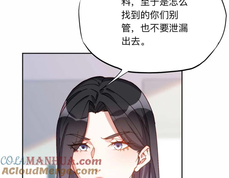 《离婚后前夫成了我的忠犬》123 夏星河，你给我等着! 第88页