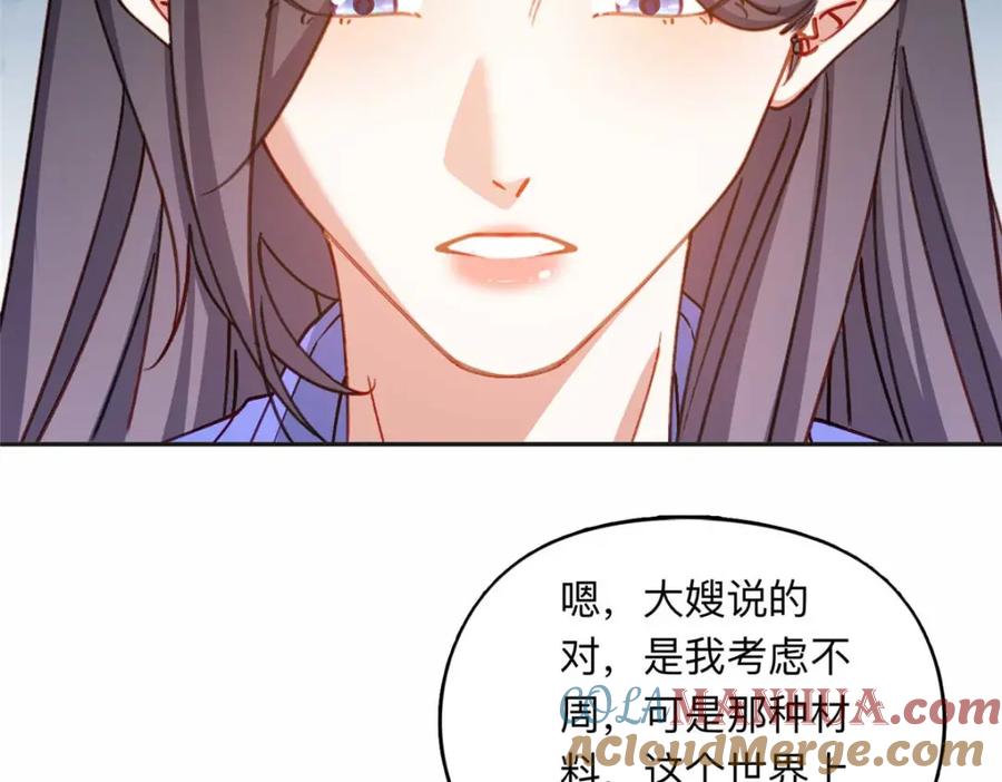 《离婚后前夫成了我的忠犬》123 夏星河，你给我等着! 第70页
