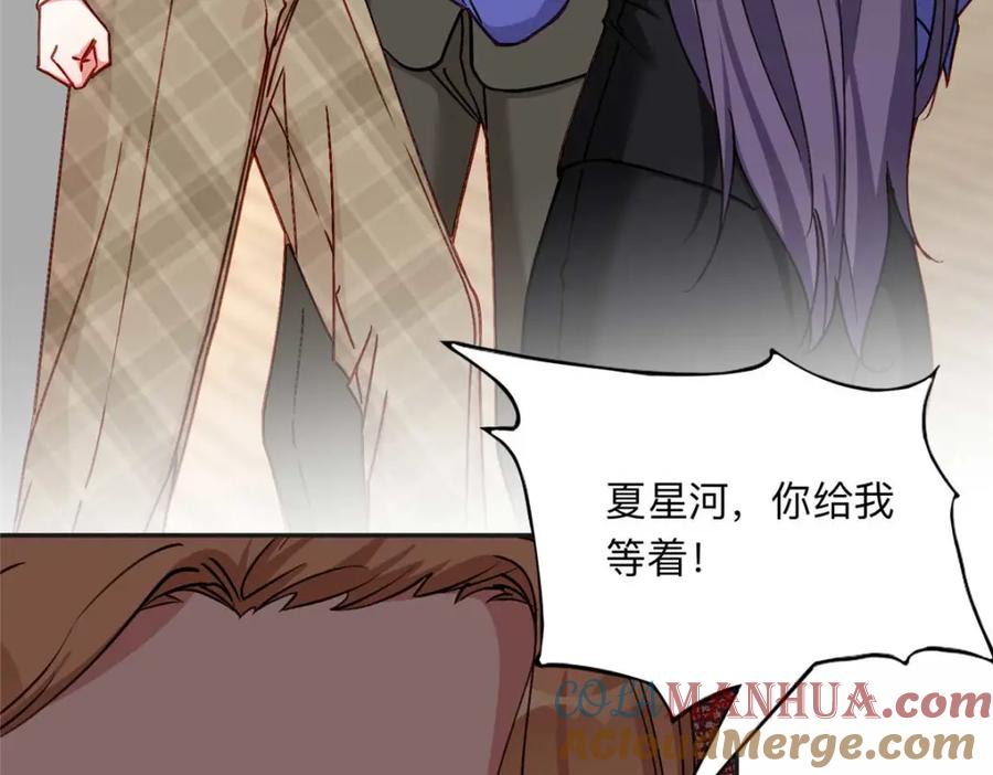 《离婚后前夫成了我的忠犬》123 夏星河，你给我等着! 第16页