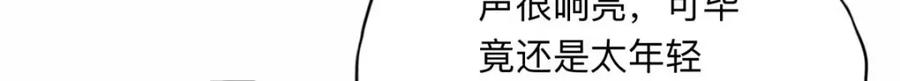 《离婚后前夫成了我的忠犬》124 手术开始了 第68页