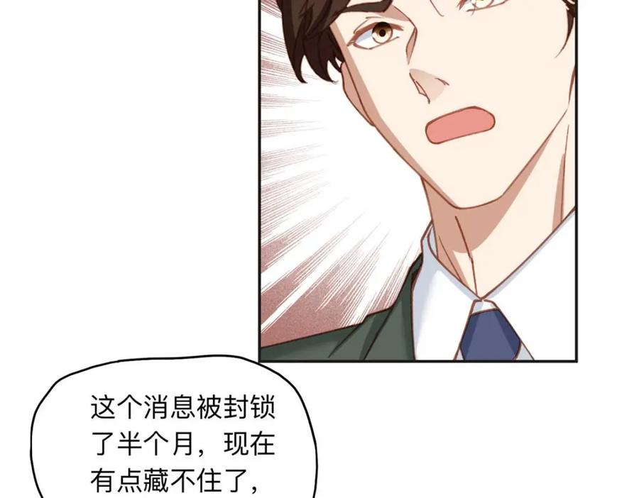 《离婚后前夫成了我的忠犬》124 手术开始了 第6页