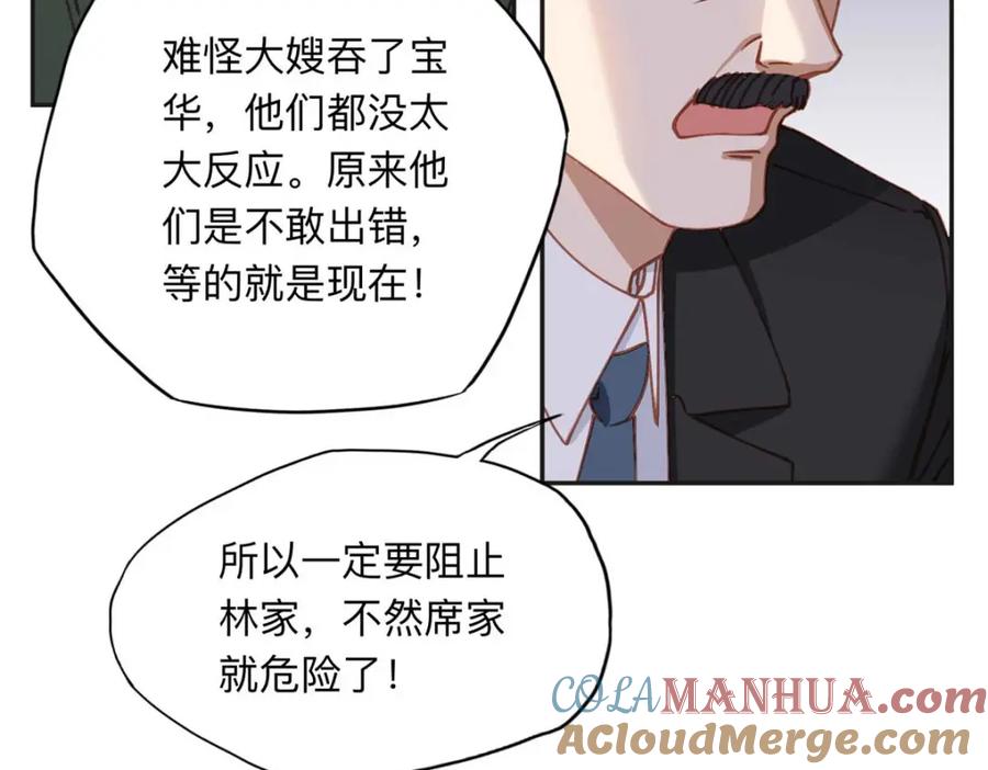 《离婚后前夫成了我的忠犬》124 手术开始了 第19页