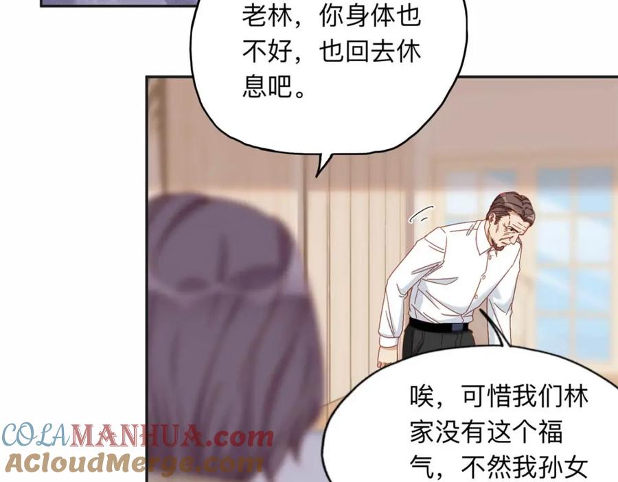 《离婚后前夫成了我的忠犬》124 手术开始了 第73页