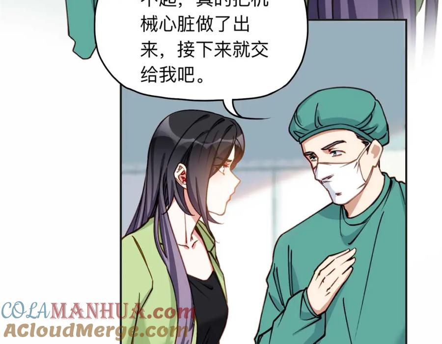 《离婚后前夫成了我的忠犬》124 手术开始了 第31页
