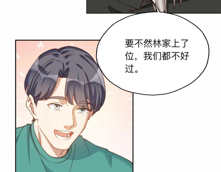 《离婚后前夫成了我的忠犬》124 手术开始了 第60页
