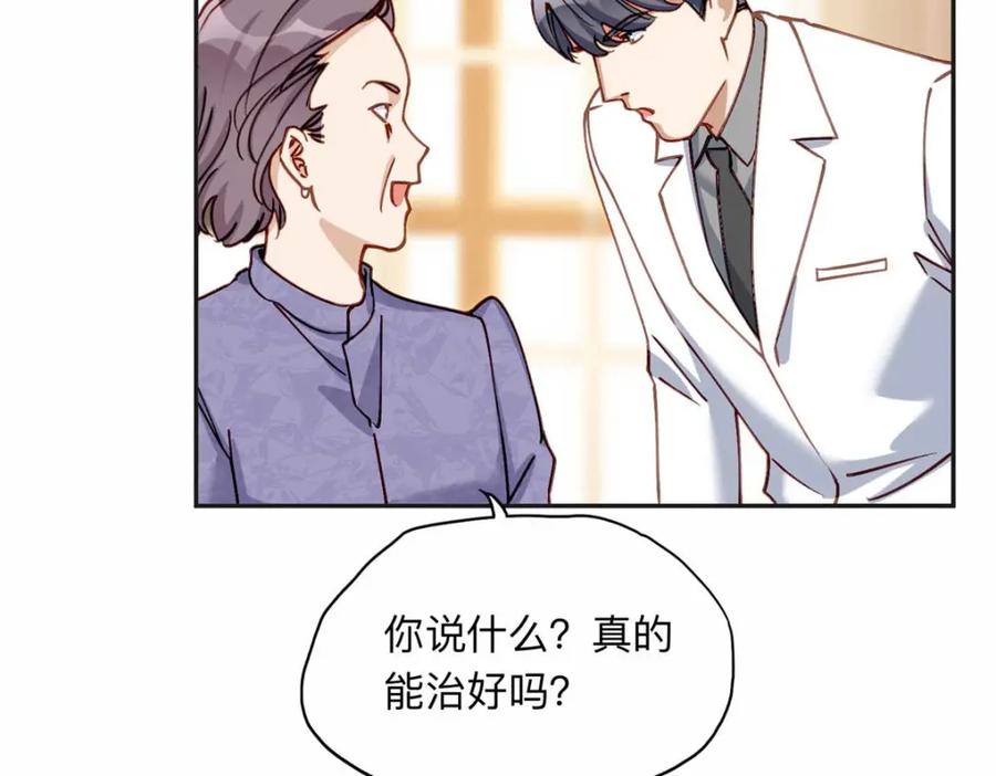 《离婚后前夫成了我的忠犬》124 手术开始了 第77页