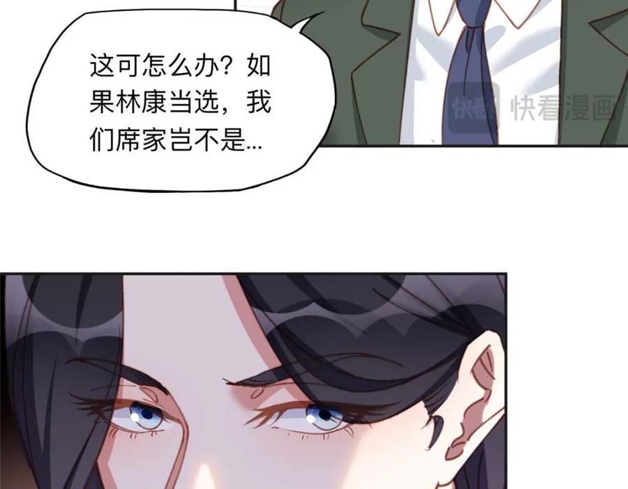 《离婚后前夫成了我的忠犬》124 手术开始了 第15页