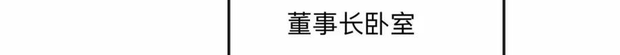 《离婚后前夫成了我的忠犬》124 手术开始了 第62页