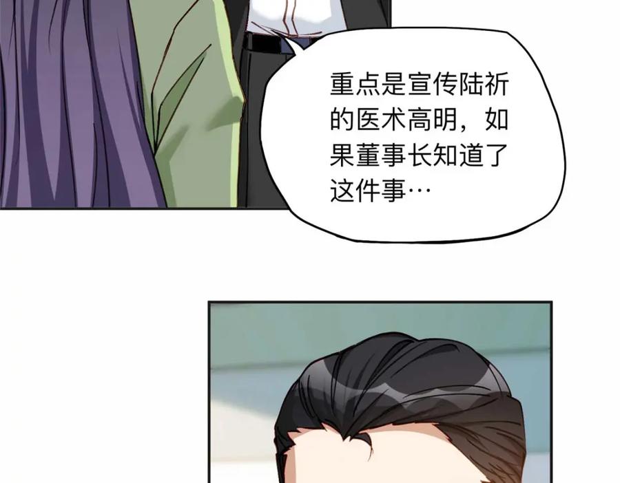 《离婚后前夫成了我的忠犬》124 手术开始了 第54页
