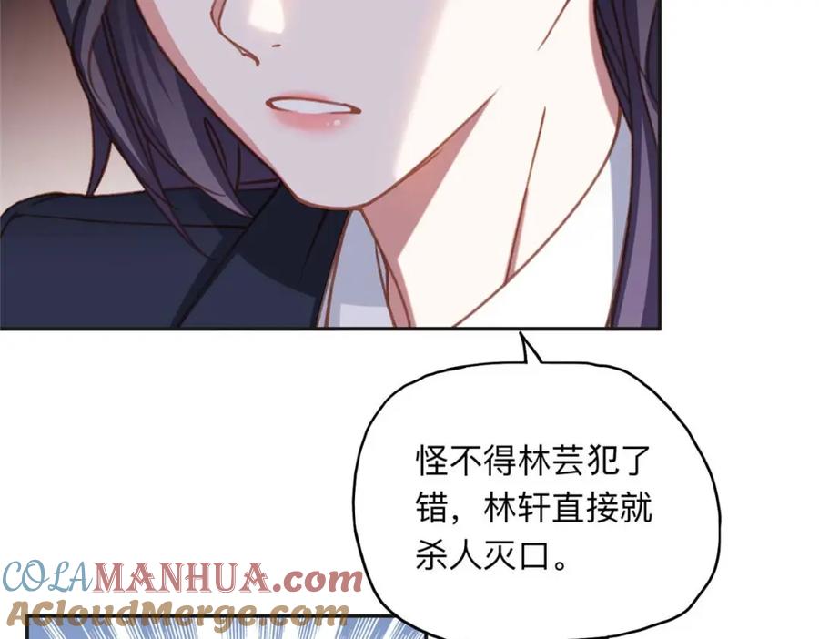 《离婚后前夫成了我的忠犬》124 手术开始了 第16页