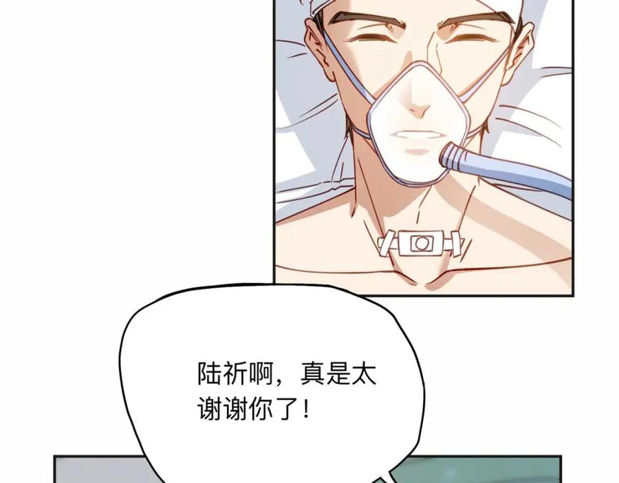 《离婚后前夫成了我的忠犬》124 手术开始了 第42页