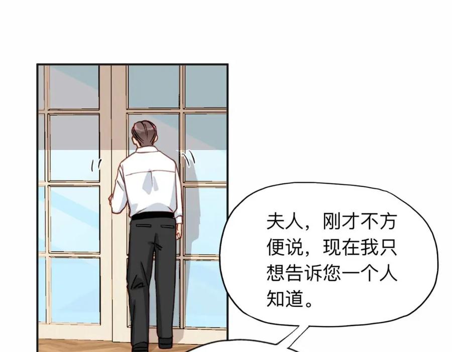 《离婚后前夫成了我的忠犬》124 手术开始了 第75页