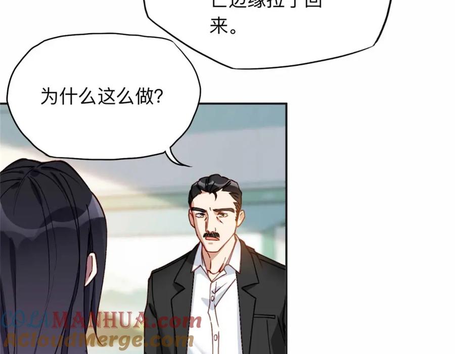 《离婚后前夫成了我的忠犬》124 手术开始了 第52页