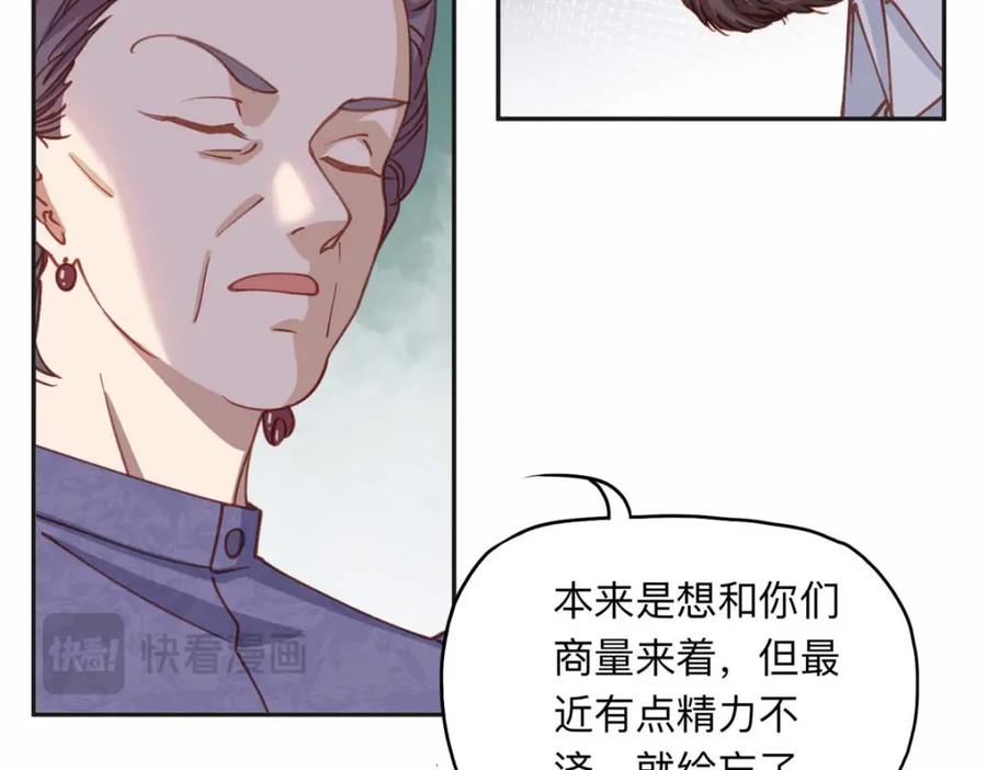 《离婚后前夫成了我的忠犬》124 手术开始了 第66页