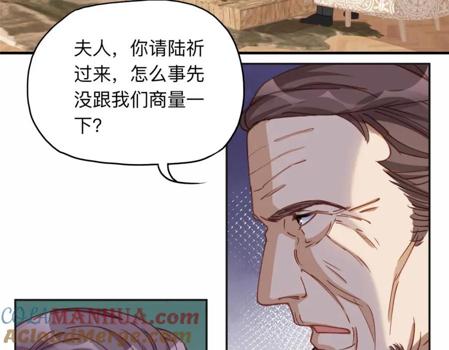 《离婚后前夫成了我的忠犬》124 手术开始了 第64页