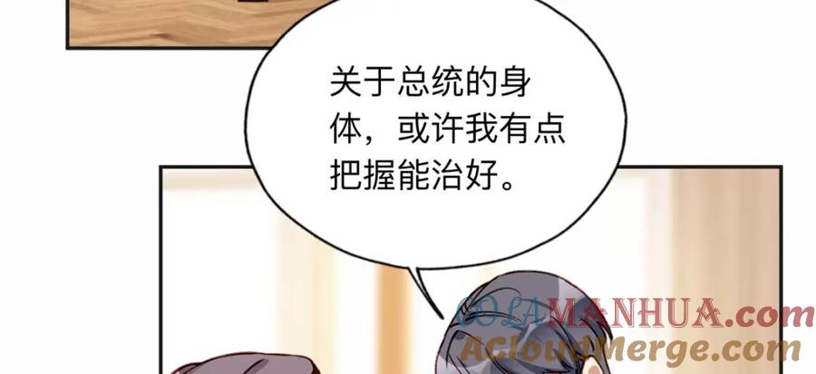 《离婚后前夫成了我的忠犬》124 手术开始了 第76页