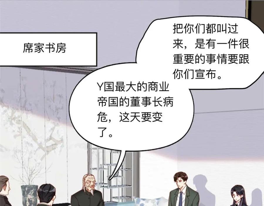 《离婚后前夫成了我的忠犬》124 手术开始了 第3页