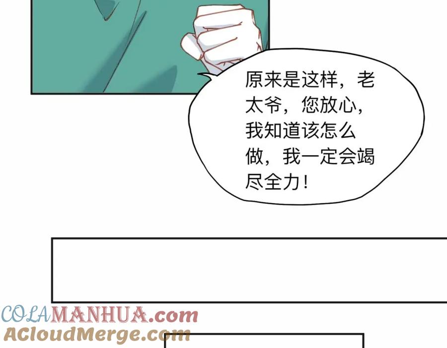 《离婚后前夫成了我的忠犬》124 手术开始了 第61页