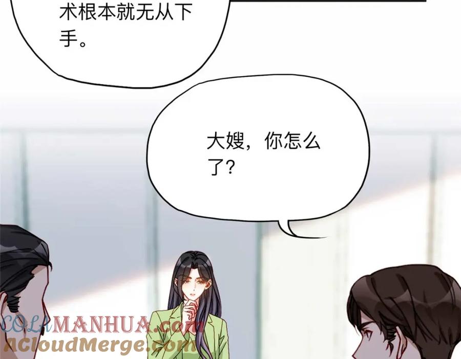 《离婚后前夫成了我的忠犬》124 手术开始了 第46页