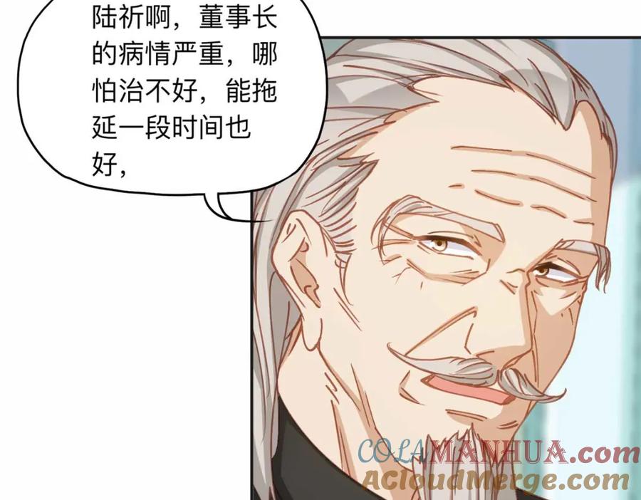 《离婚后前夫成了我的忠犬》124 手术开始了 第58页