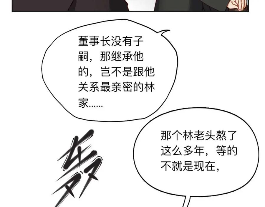 《离婚后前夫成了我的忠犬》124 手术开始了 第9页