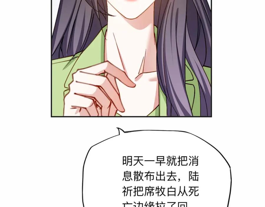 《离婚后前夫成了我的忠犬》124 手术开始了 第51页