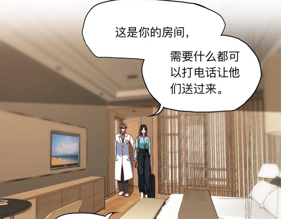 《离婚后前夫成了我的忠犬》125 你会一直陪着爸爸吗？ 第29页