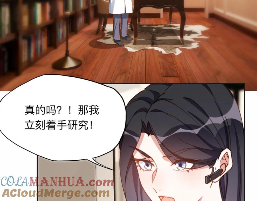 《离婚后前夫成了我的忠犬》125 你会一直陪着爸爸吗？ 第4页