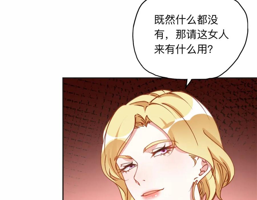 《离婚后前夫成了我的忠犬》125 你会一直陪着爸爸吗？ 第65页