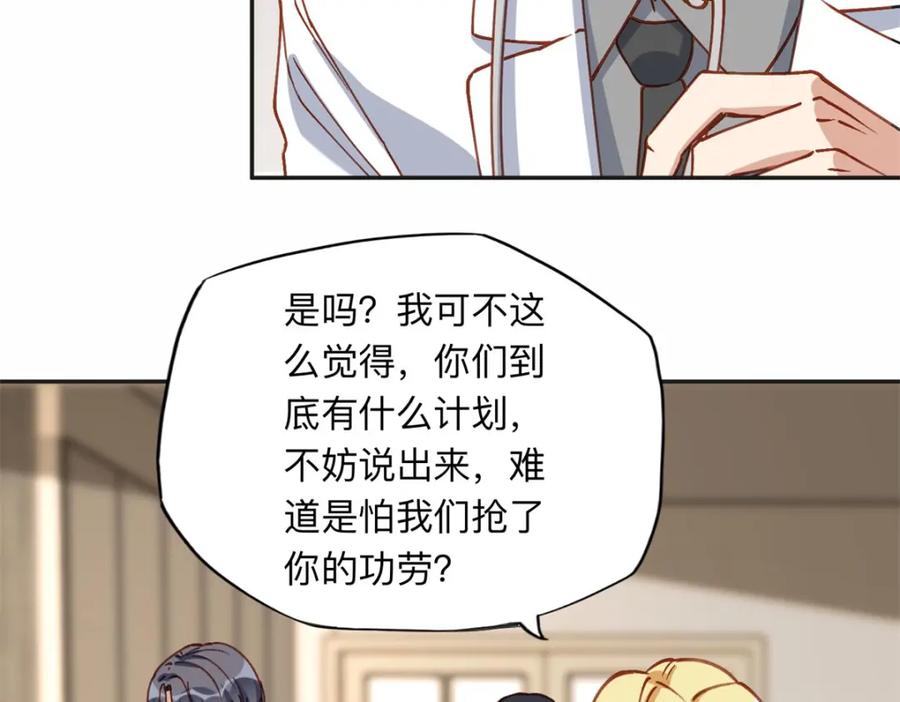 《离婚后前夫成了我的忠犬》125 你会一直陪着爸爸吗？ 第62页