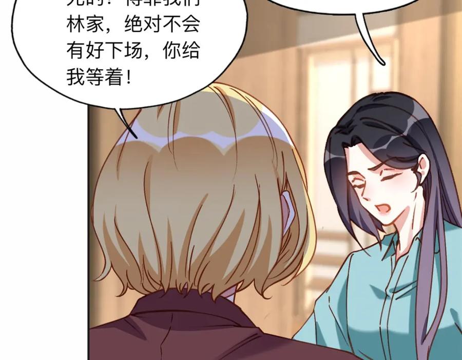 《离婚后前夫成了我的忠犬》125 你会一直陪着爸爸吗？ 第41页