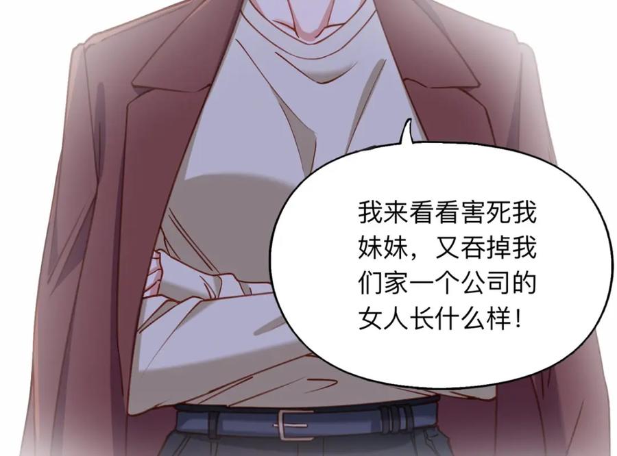 《离婚后前夫成了我的忠犬》125 你会一直陪着爸爸吗？ 第39页
