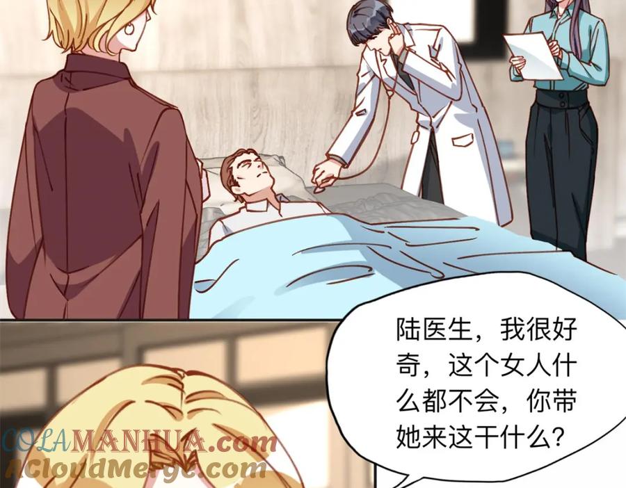 《离婚后前夫成了我的忠犬》125 你会一直陪着爸爸吗？ 第58页